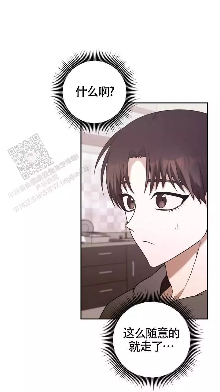 《伪装的一击》漫画最新章节第45话免费下拉式在线观看章节第【15】张图片