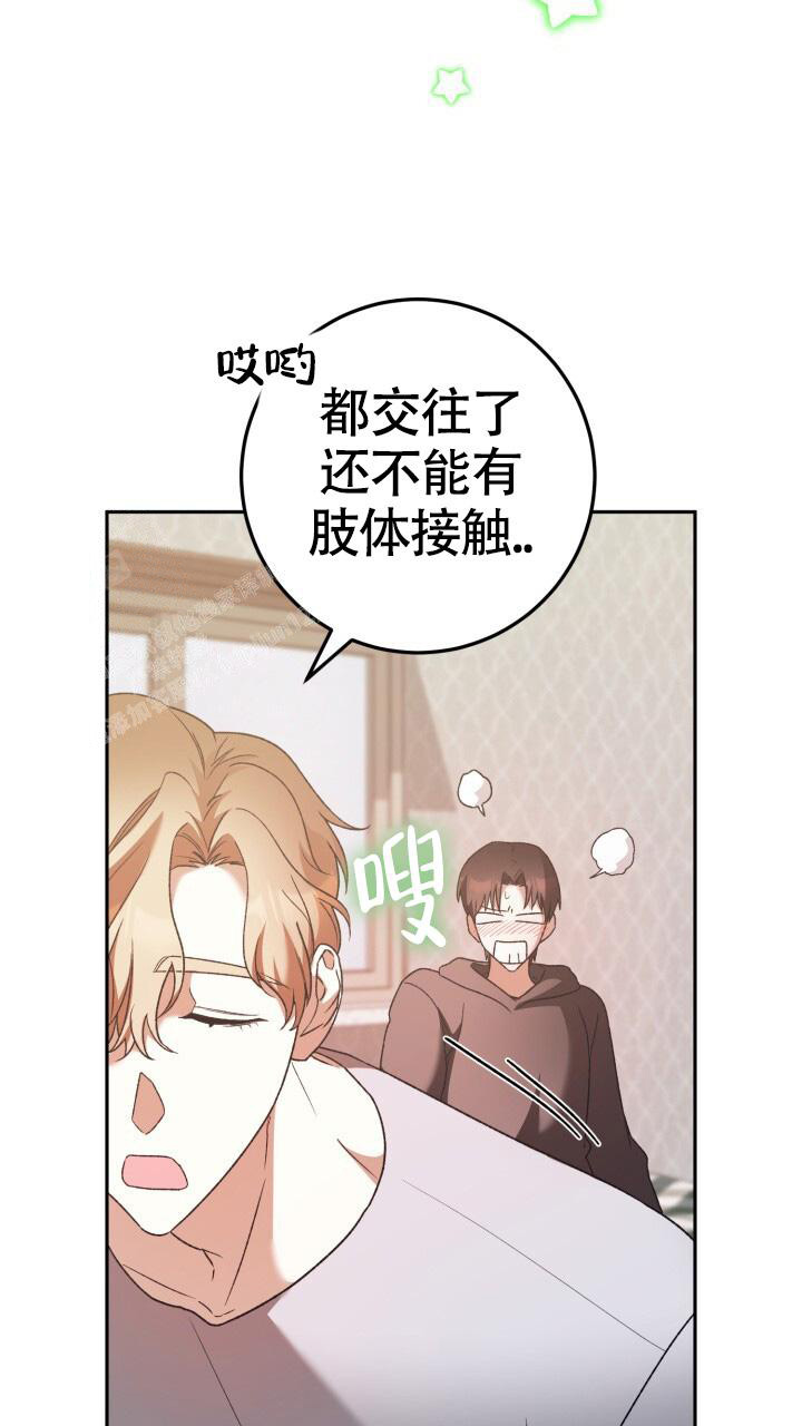 《伪装的一击》漫画最新章节第37话免费下拉式在线观看章节第【25】张图片
