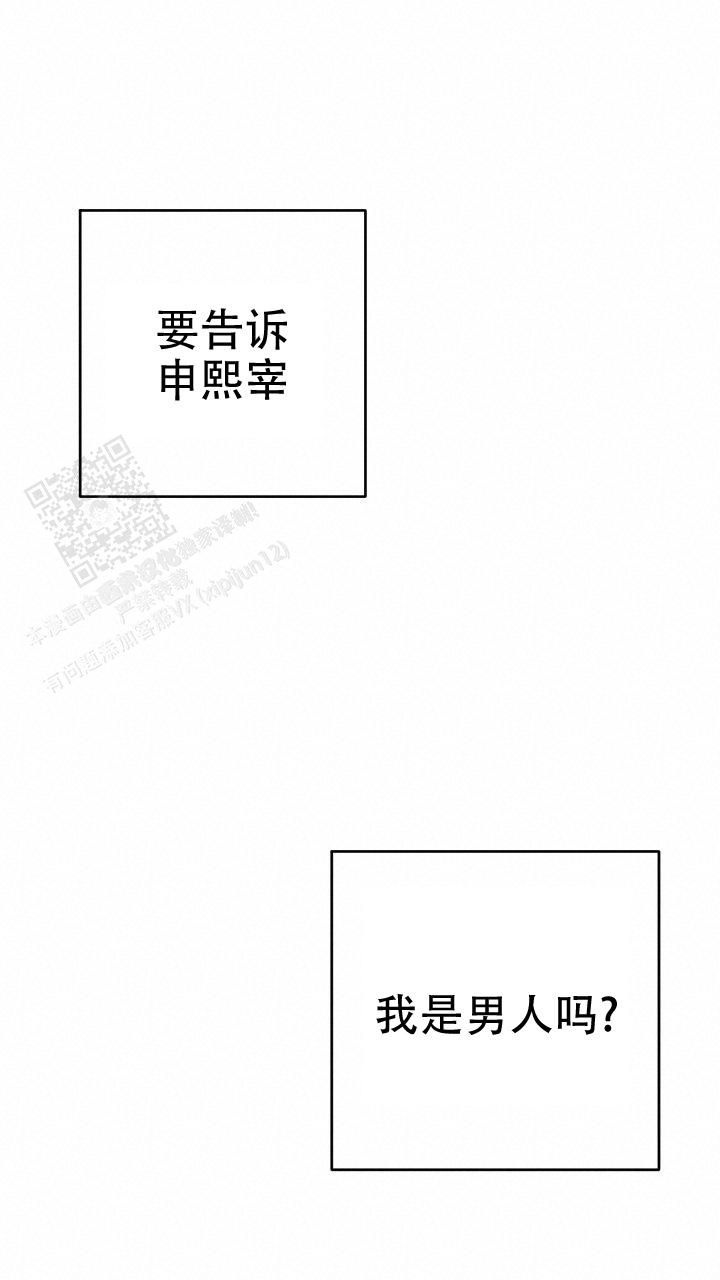 《伪装的一击》漫画最新章节第27话免费下拉式在线观看章节第【17】张图片