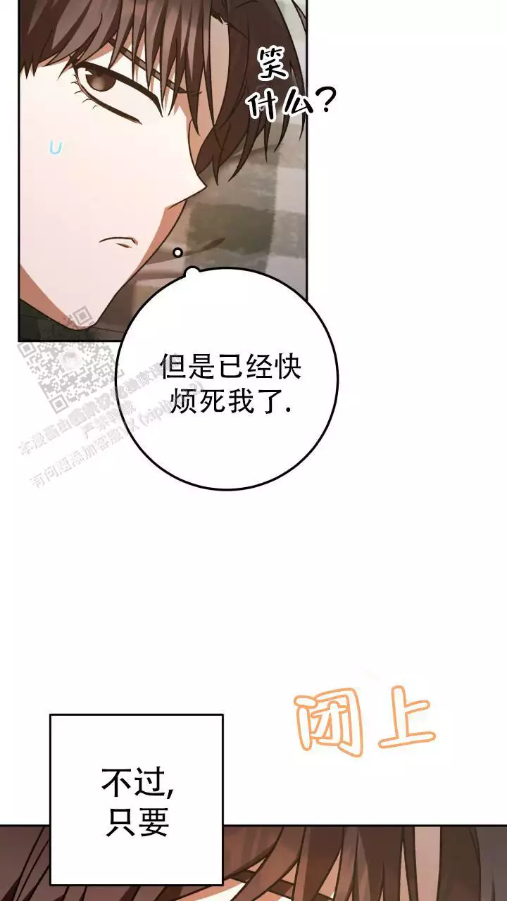 《伪装的一击》漫画最新章节第52话免费下拉式在线观看章节第【29】张图片