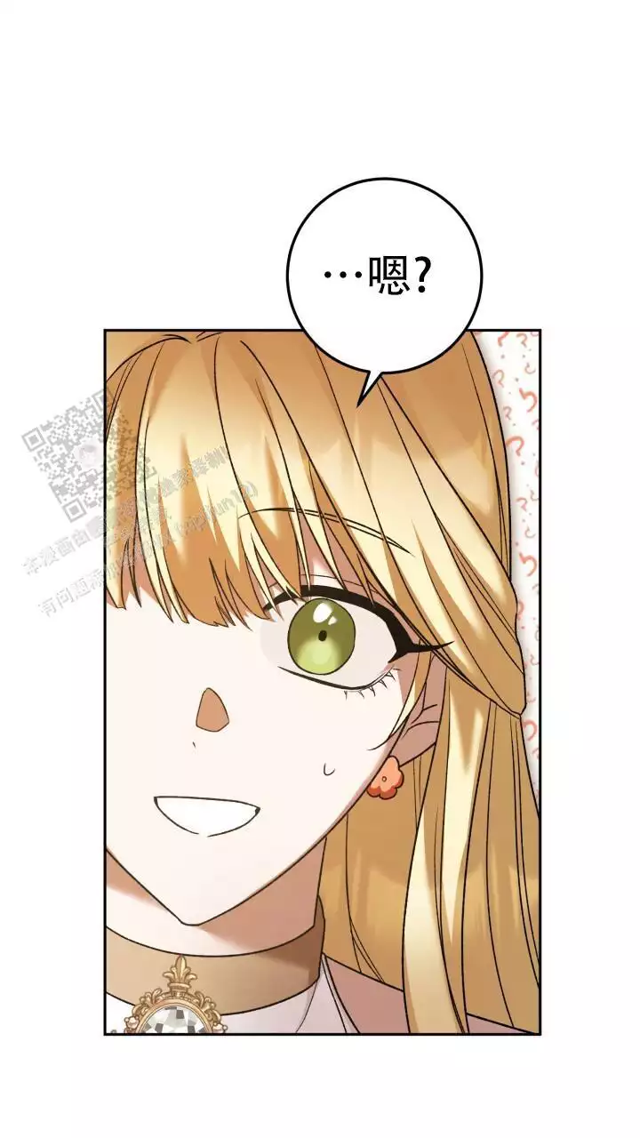 《伪装的一击》漫画最新章节第48话免费下拉式在线观看章节第【71】张图片