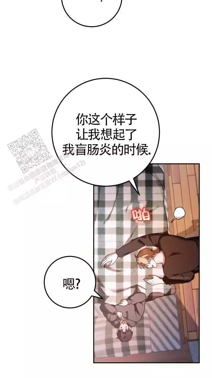 《伪装的一击》漫画最新章节第46话免费下拉式在线观看章节第【53】张图片