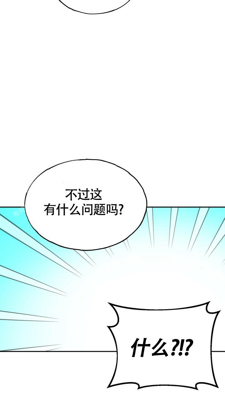 《伪装的一击》漫画最新章节第15话免费下拉式在线观看章节第【37】张图片