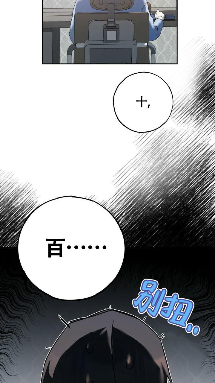 《伪装的一击》漫画最新章节第9话免费下拉式在线观看章节第【52】张图片