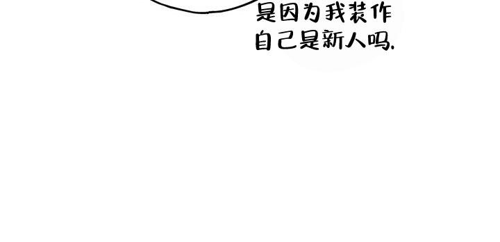 《伪装的一击》漫画最新章节第9话免费下拉式在线观看章节第【42】张图片