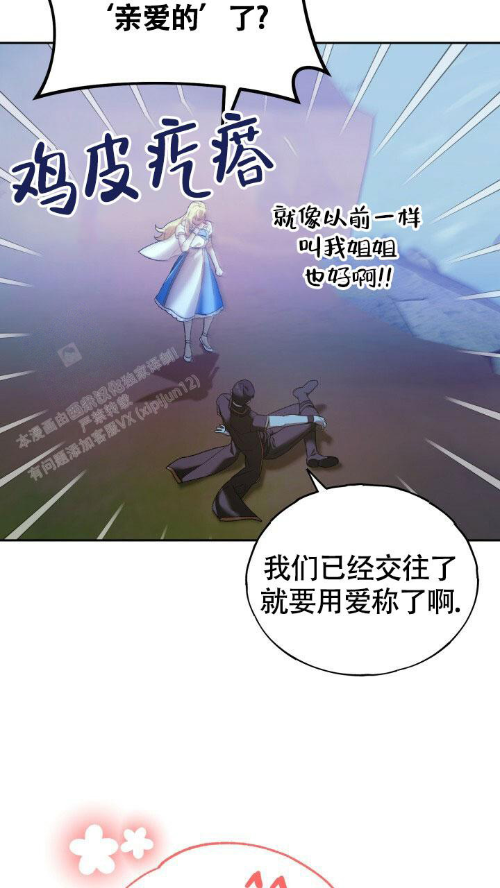 《伪装的一击》漫画最新章节第19话免费下拉式在线观看章节第【29】张图片