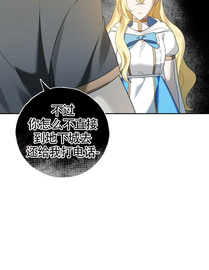 《伪装的一击》漫画最新章节第9话免费下拉式在线观看章节第【58】张图片