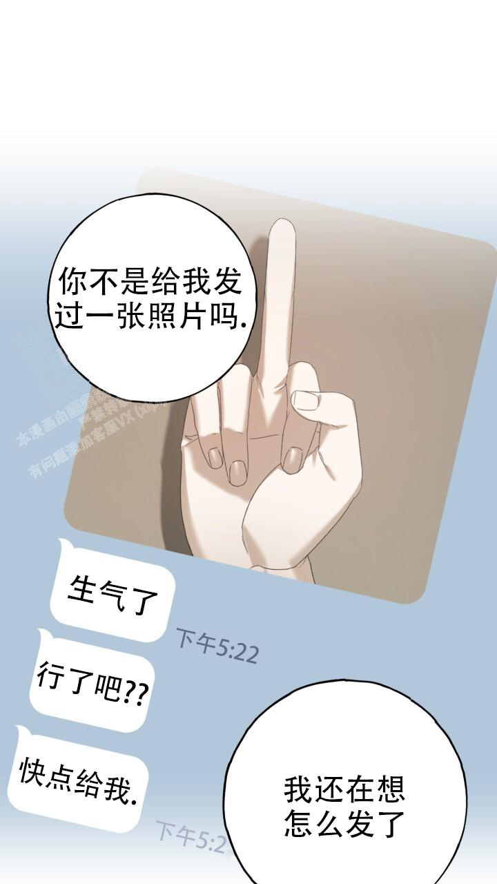 《伪装的一击》漫画最新章节第33话免费下拉式在线观看章节第【29】张图片