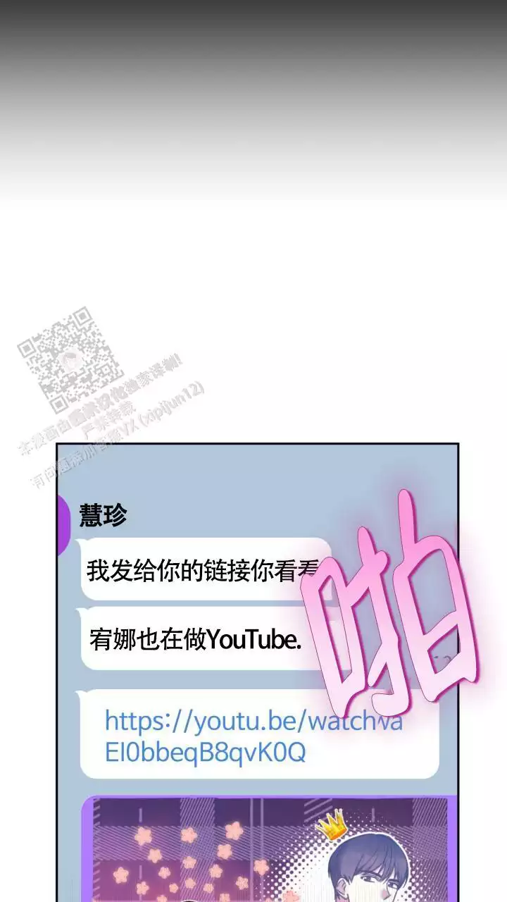 《伪装的一击》漫画最新章节第39话免费下拉式在线观看章节第【65】张图片