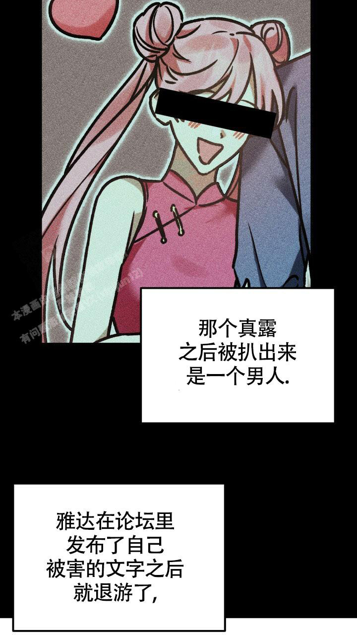 《伪装的一击》漫画最新章节第6话免费下拉式在线观看章节第【33】张图片