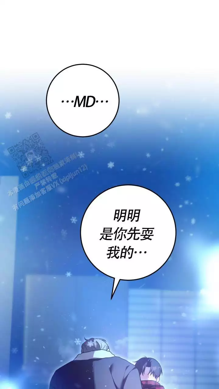 《伪装的一击》漫画最新章节第42话免费下拉式在线观看章节第【75】张图片