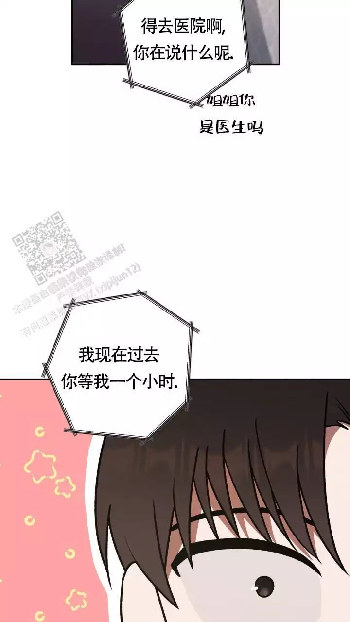 《伪装的一击》漫画最新章节第45话免费下拉式在线观看章节第【53】张图片