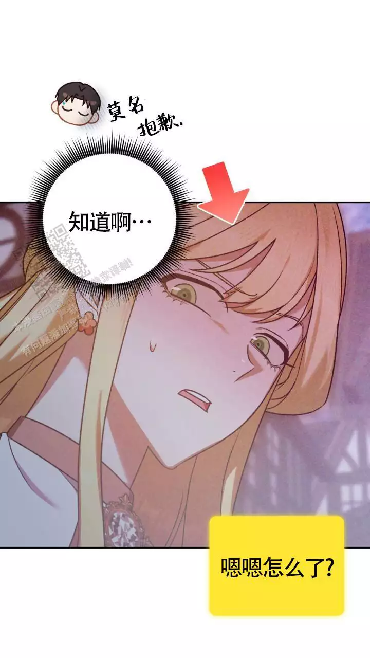 《伪装的一击》漫画最新章节第39话免费下拉式在线观看章节第【55】张图片