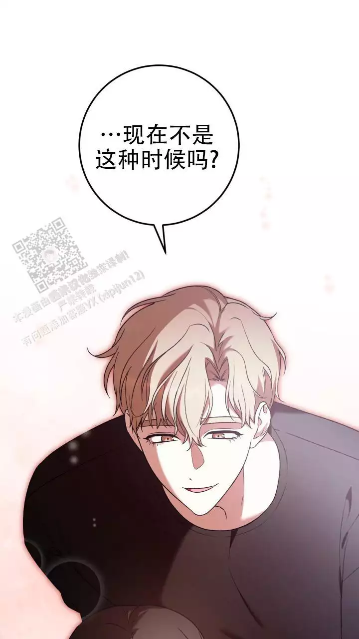 《伪装的一击》漫画最新章节第47话免费下拉式在线观看章节第【15】张图片