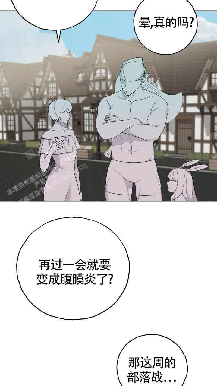 《伪装的一击》漫画最新章节第11话免费下拉式在线观看章节第【42】张图片