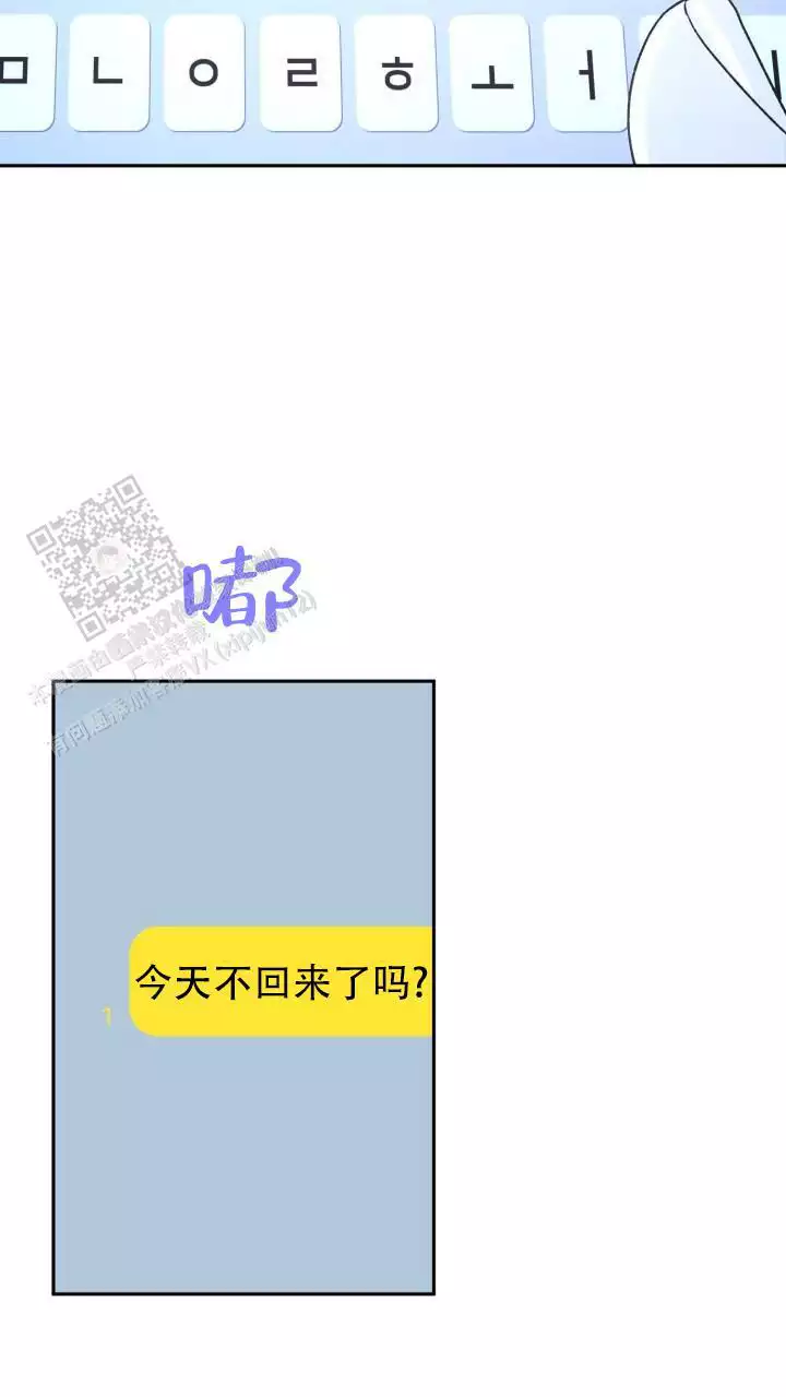 《伪装的一击》漫画最新章节第52话免费下拉式在线观看章节第【63】张图片