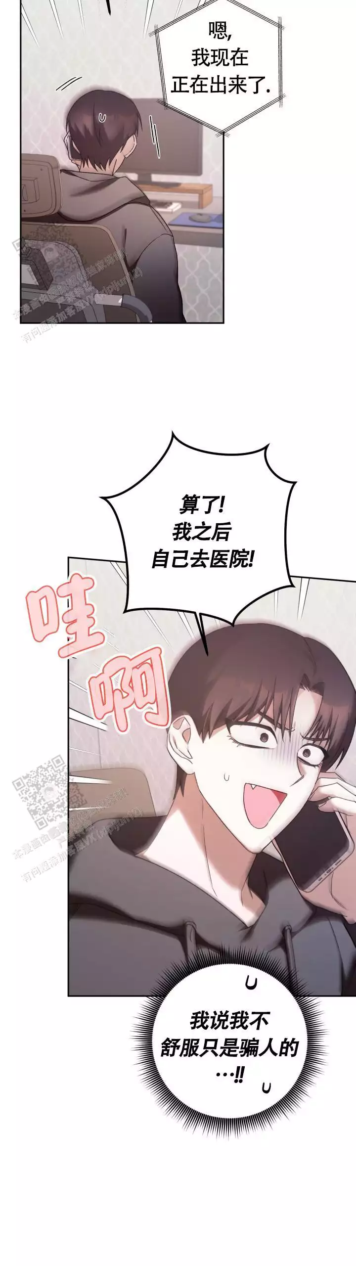 《伪装的一击》漫画最新章节第45话免费下拉式在线观看章节第【57】张图片