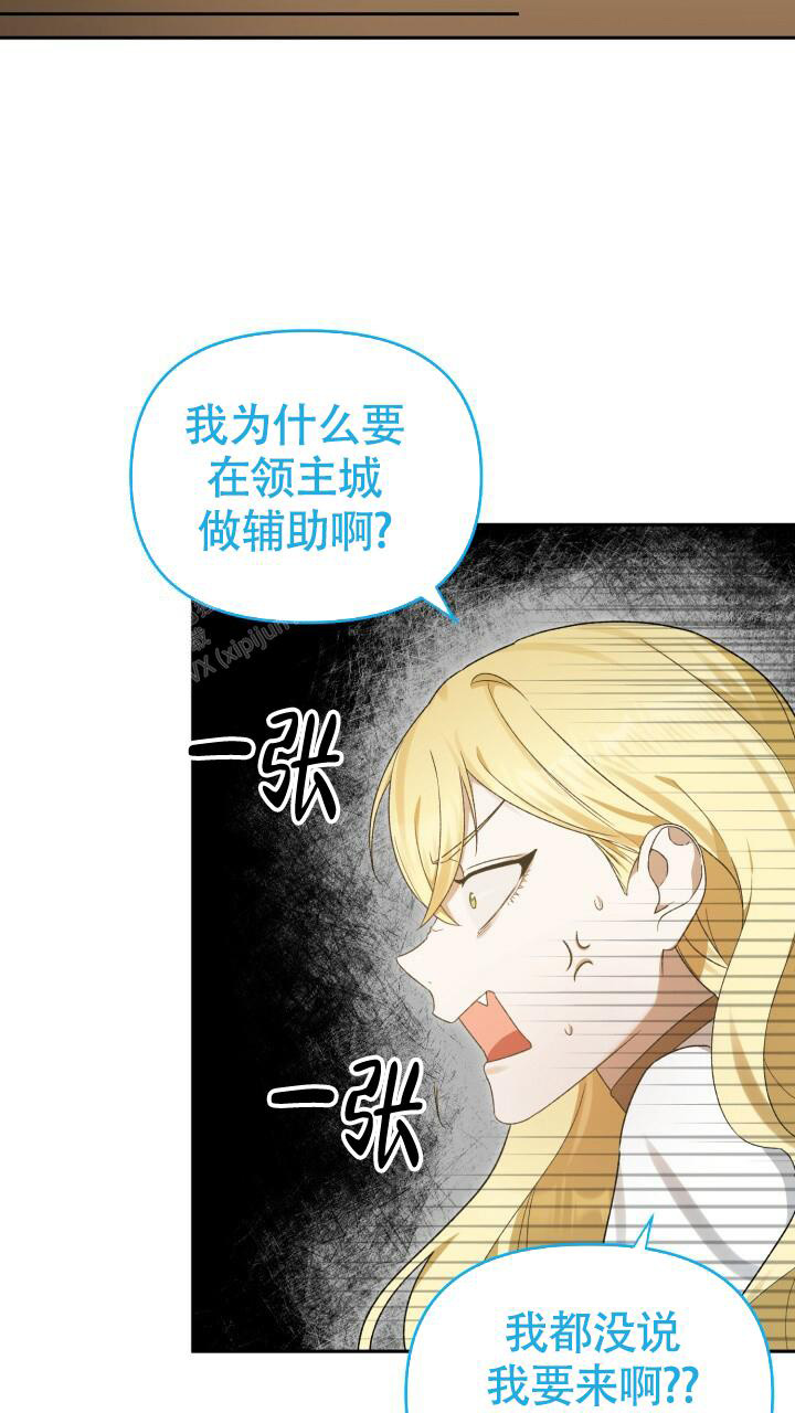 《伪装的一击》漫画最新章节第15话免费下拉式在线观看章节第【3】张图片