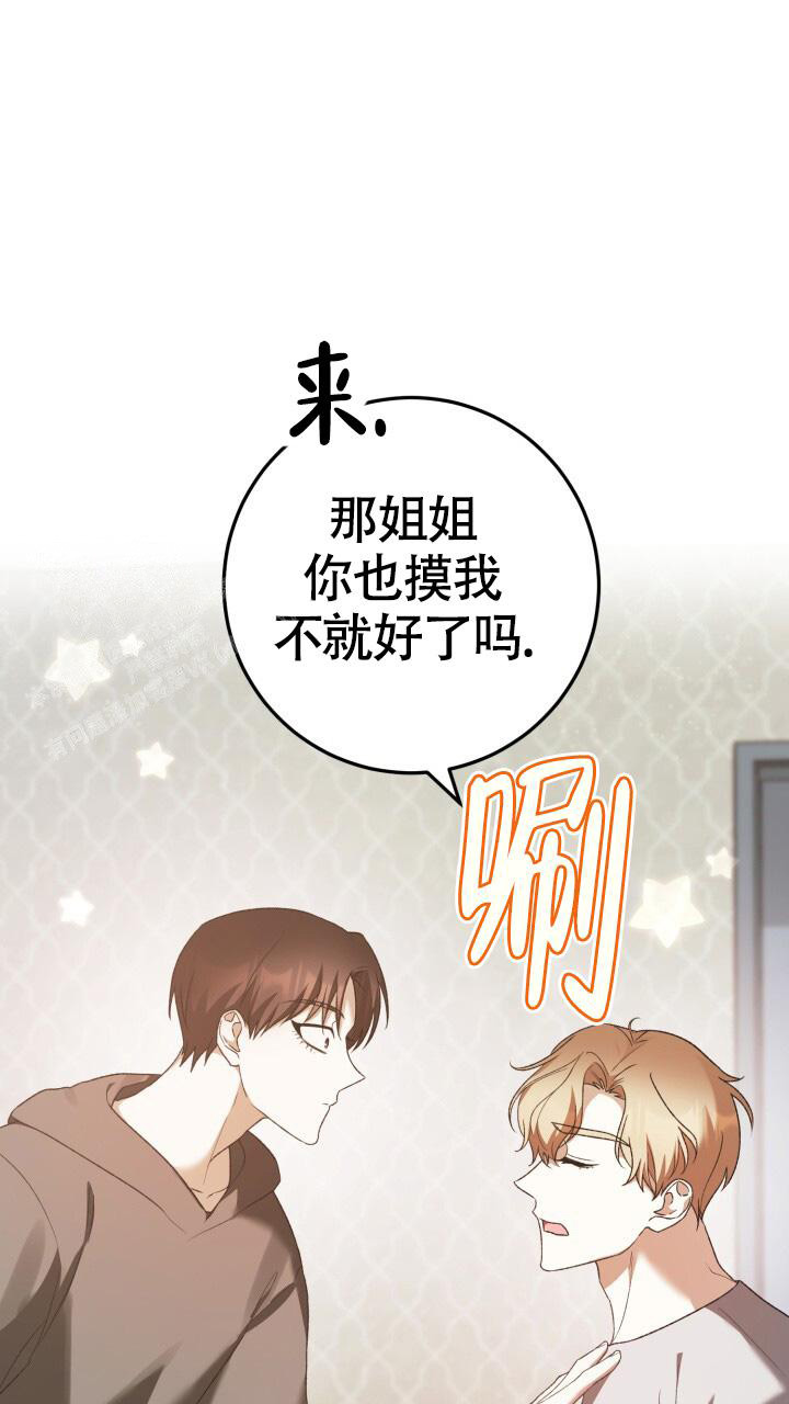 《伪装的一击》漫画最新章节第37话免费下拉式在线观看章节第【22】张图片