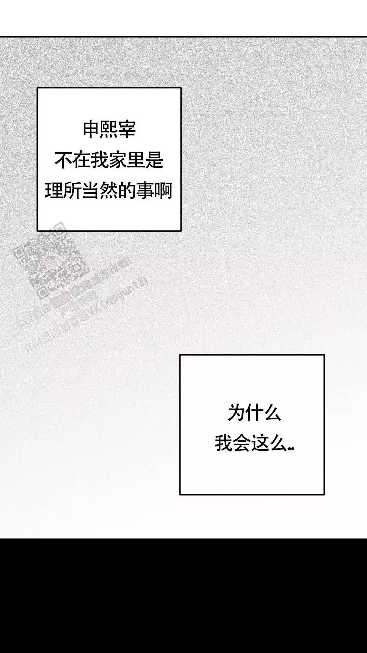 《伪装的一击》漫画最新章节第39话免费下拉式在线观看章节第【21】张图片