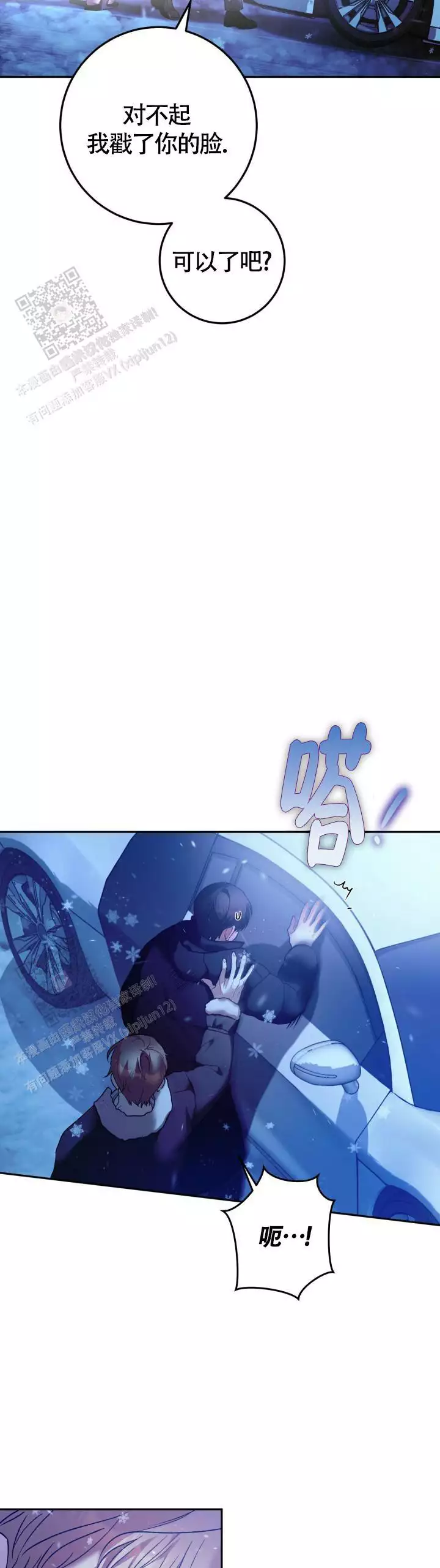 《伪装的一击》漫画最新章节第42话免费下拉式在线观看章节第【31】张图片