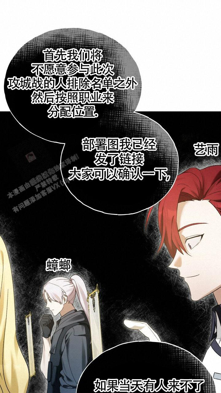 《伪装的一击》漫画最新章节第14话免费下拉式在线观看章节第【41】张图片
