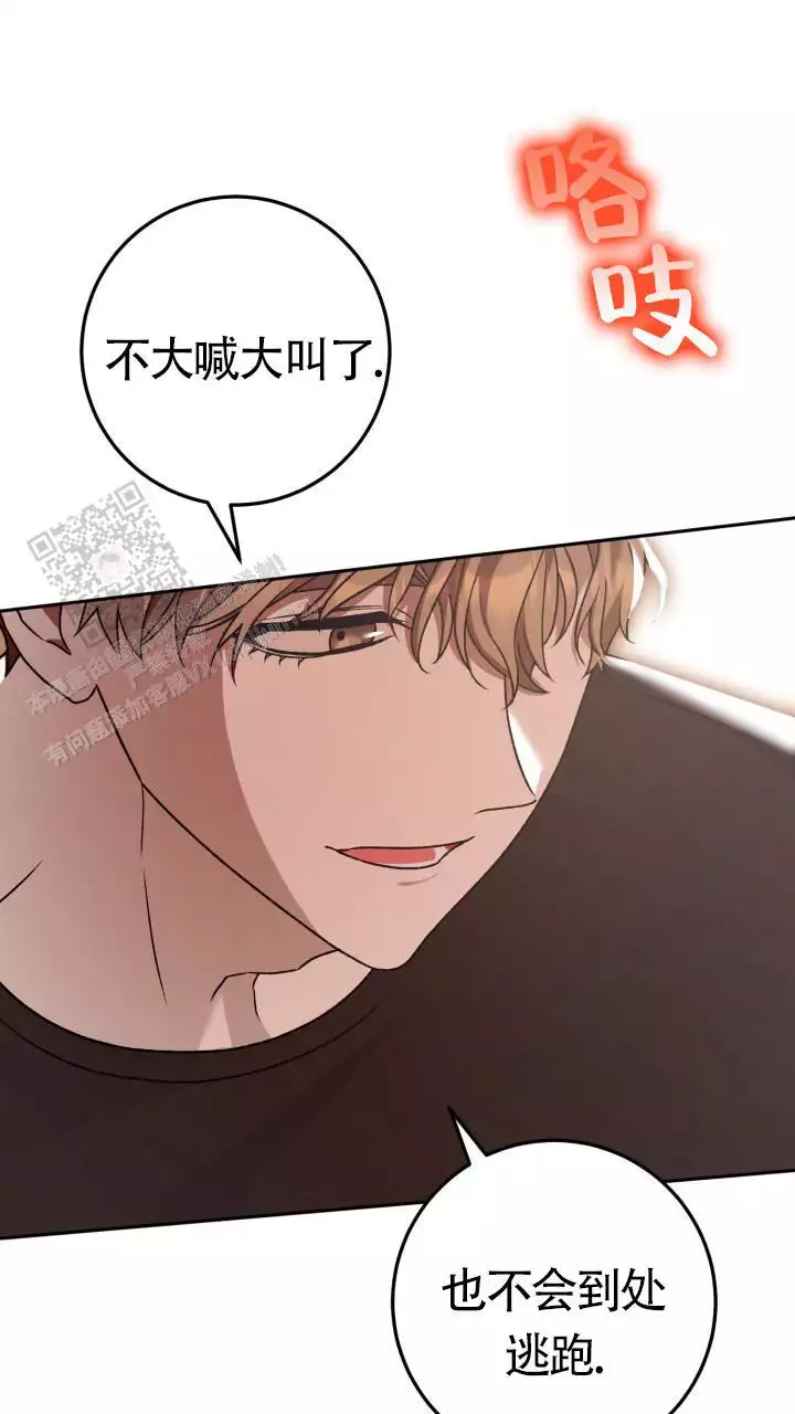 《伪装的一击》漫画最新章节第46话免费下拉式在线观看章节第【69】张图片