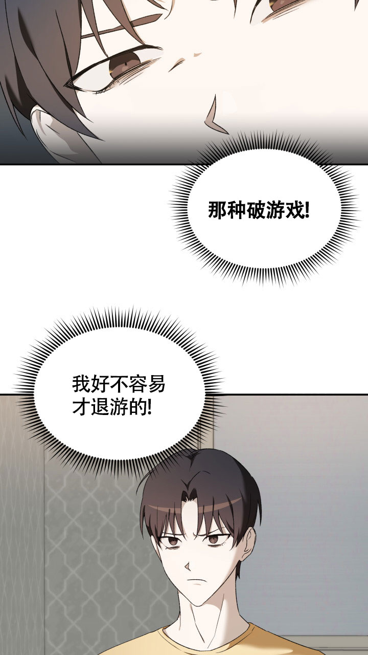 《伪装的一击》漫画最新章节第1话免费下拉式在线观看章节第【52】张图片