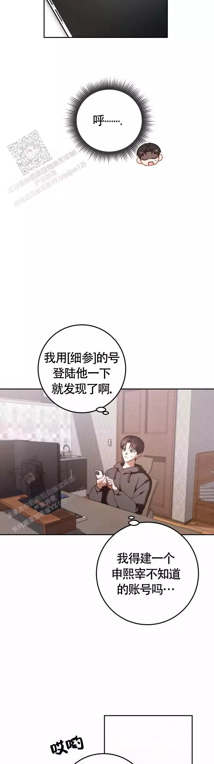 《伪装的一击》漫画最新章节第45话免费下拉式在线观看章节第【63】张图片