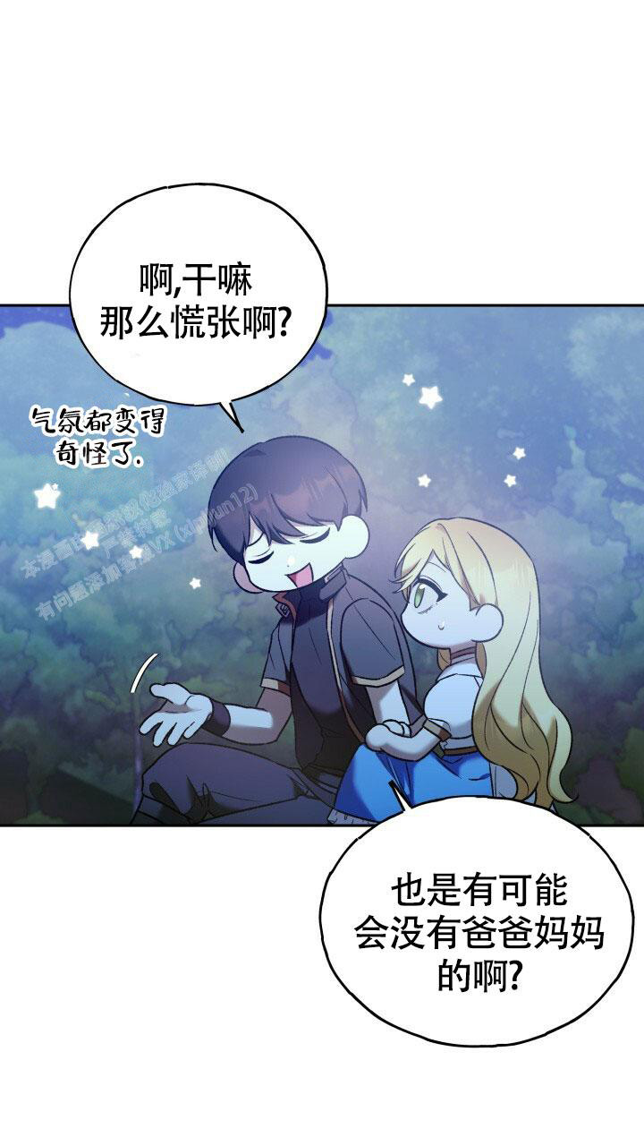 《伪装的一击》漫画最新章节第20话免费下拉式在线观看章节第【1】张图片