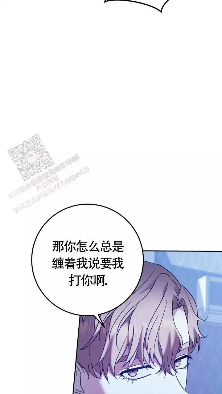 《伪装的一击》漫画最新章节第43话免费下拉式在线观看章节第【19】张图片