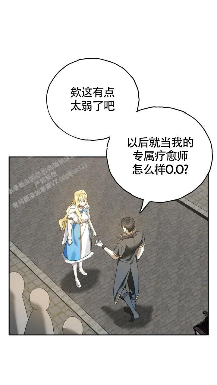 《伪装的一击》漫画最新章节第4话免费下拉式在线观看章节第【31】张图片