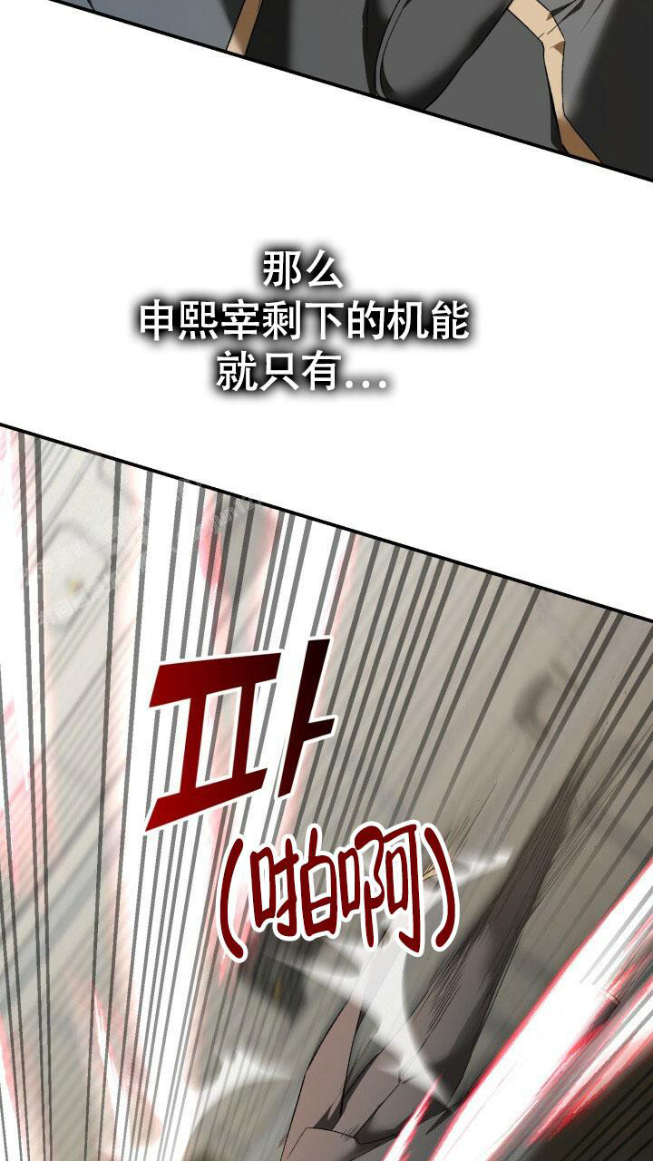 《伪装的一击》漫画最新章节第4话免费下拉式在线观看章节第【44】张图片