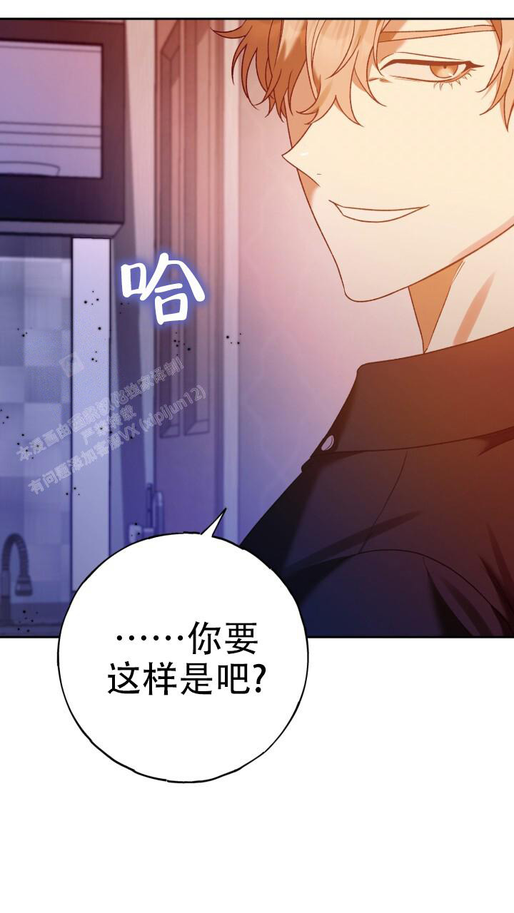 《伪装的一击》漫画最新章节第30话免费下拉式在线观看章节第【13】张图片