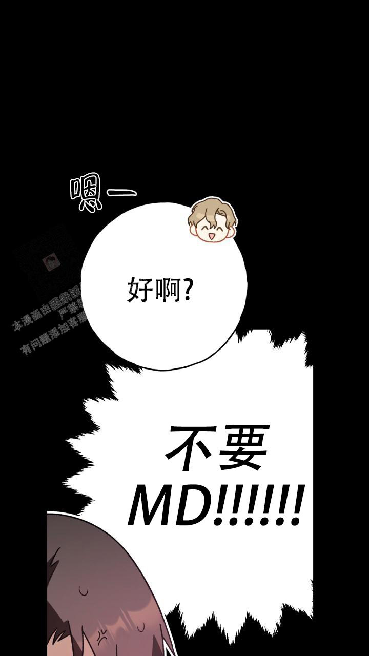 《伪装的一击》漫画最新章节第32话免费下拉式在线观看章节第【12】张图片