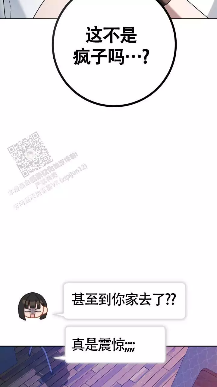 《伪装的一击》漫画最新章节第39话免费下拉式在线观看章节第【41】张图片