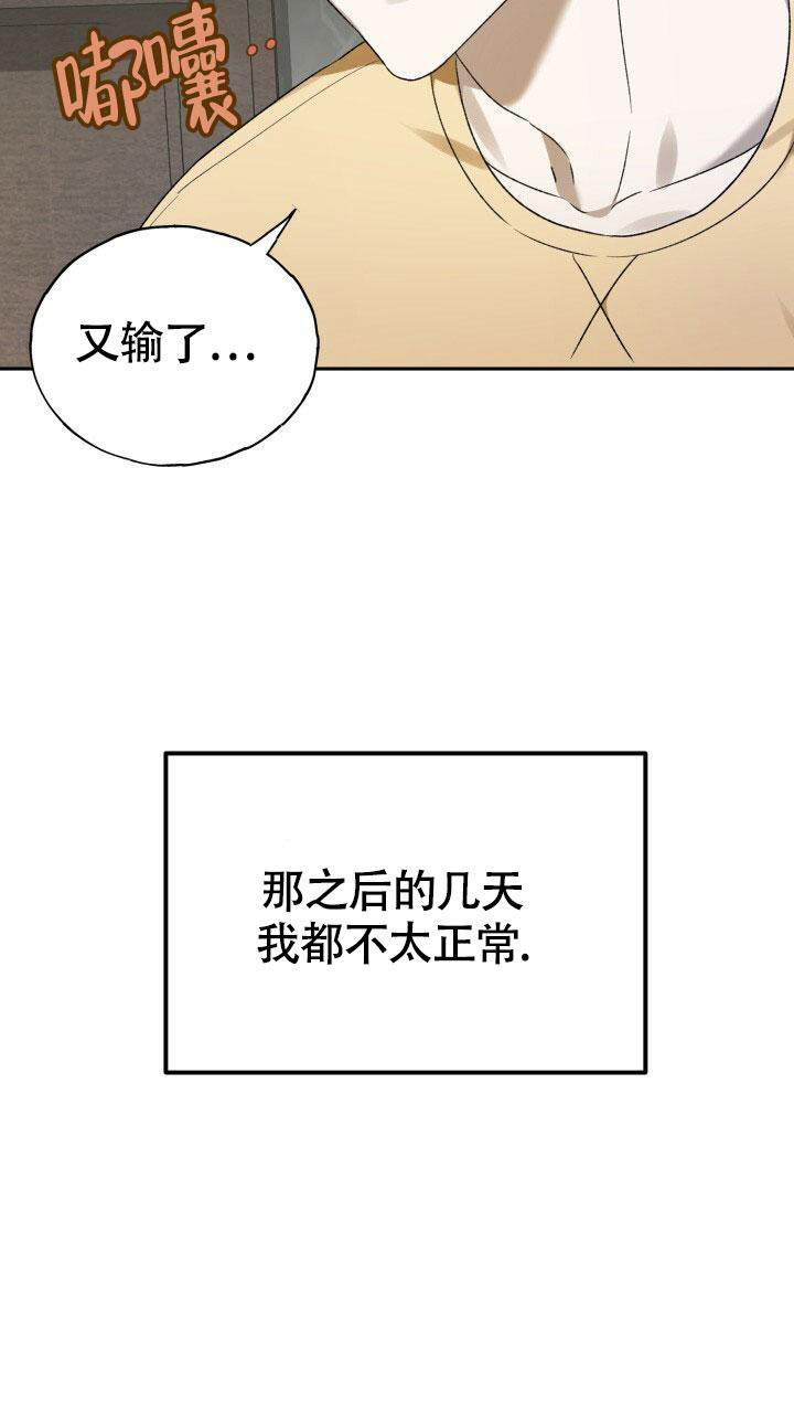 《伪装的一击》漫画最新章节第5话免费下拉式在线观看章节第【44】张图片