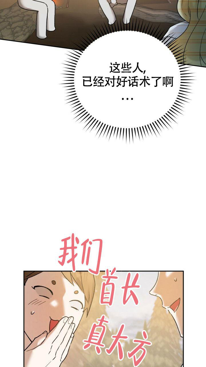 《伪装的一击》漫画最新章节第10话免费下拉式在线观看章节第【54】张图片