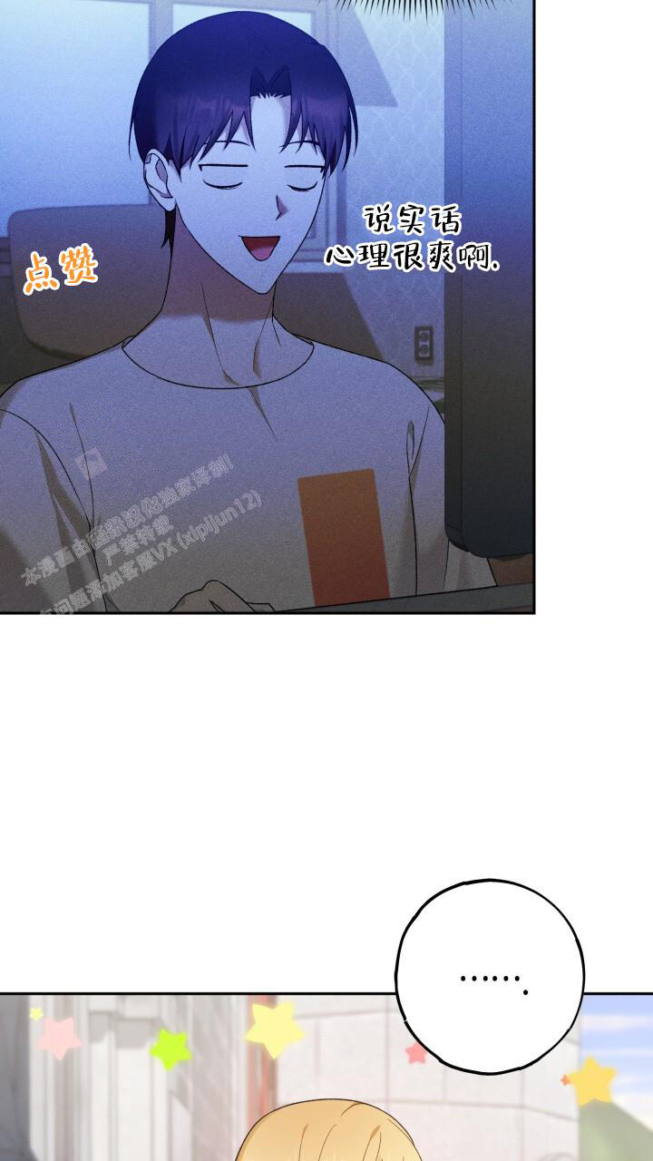 《伪装的一击》漫画最新章节第21话免费下拉式在线观看章节第【14】张图片