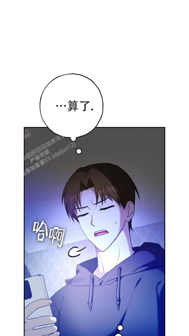 《伪装的一击》漫画最新章节第27话免费下拉式在线观看章节第【37】张图片