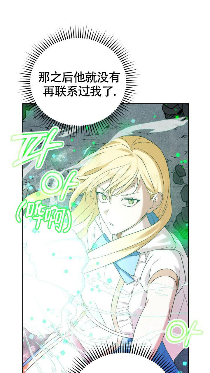 《伪装的一击》漫画最新章节第10话免费下拉式在线观看章节第【34】张图片