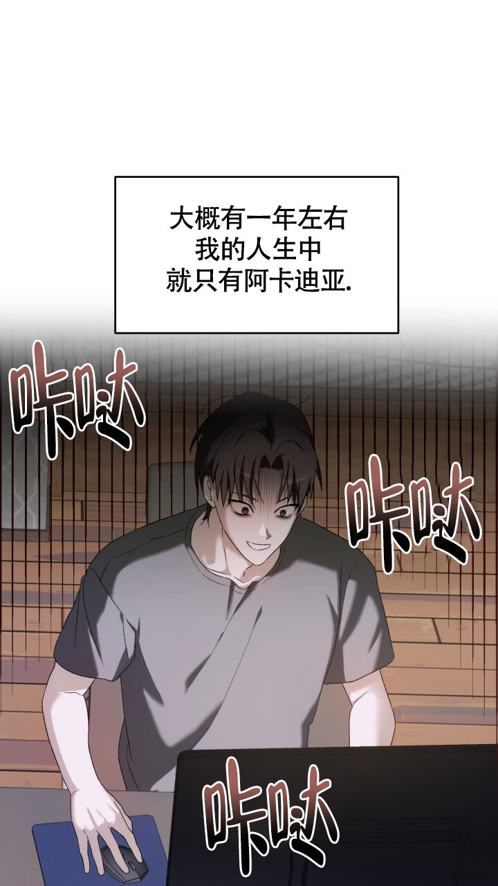 《伪装的一击》漫画最新章节第1话免费下拉式在线观看章节第【20】张图片