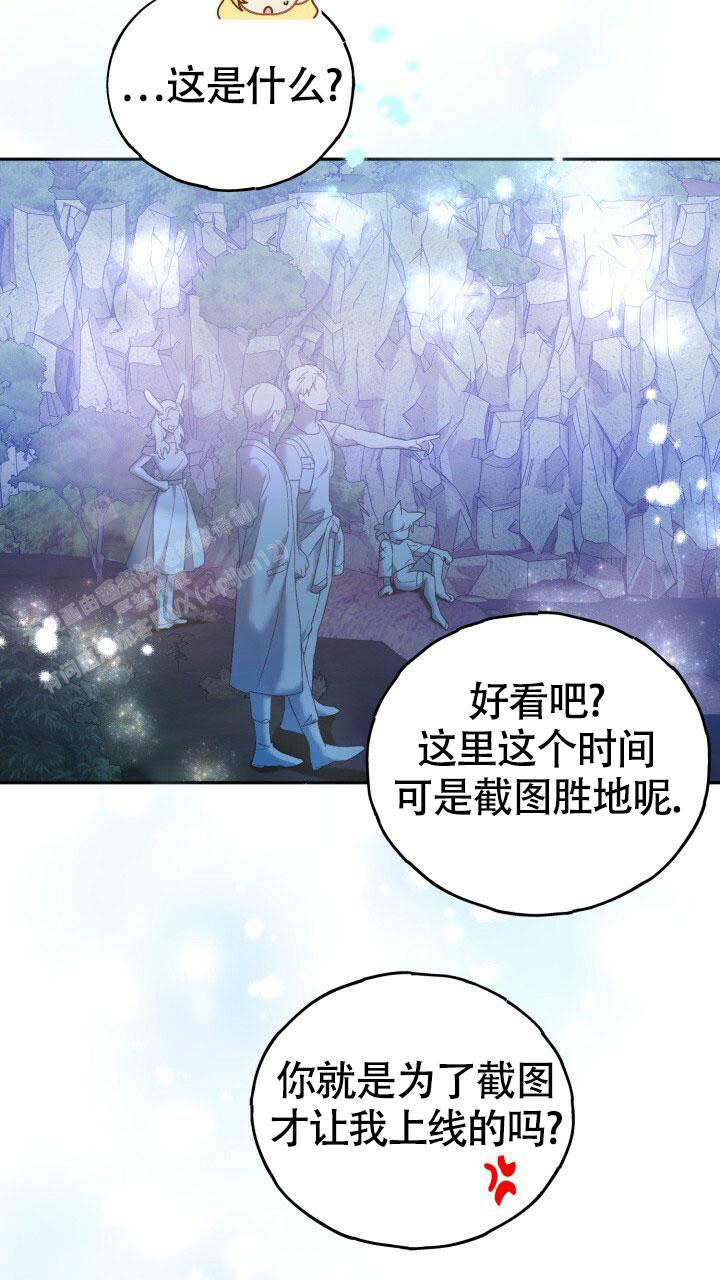 《伪装的一击》漫画最新章节第20话免费下拉式在线观看章节第【29】张图片