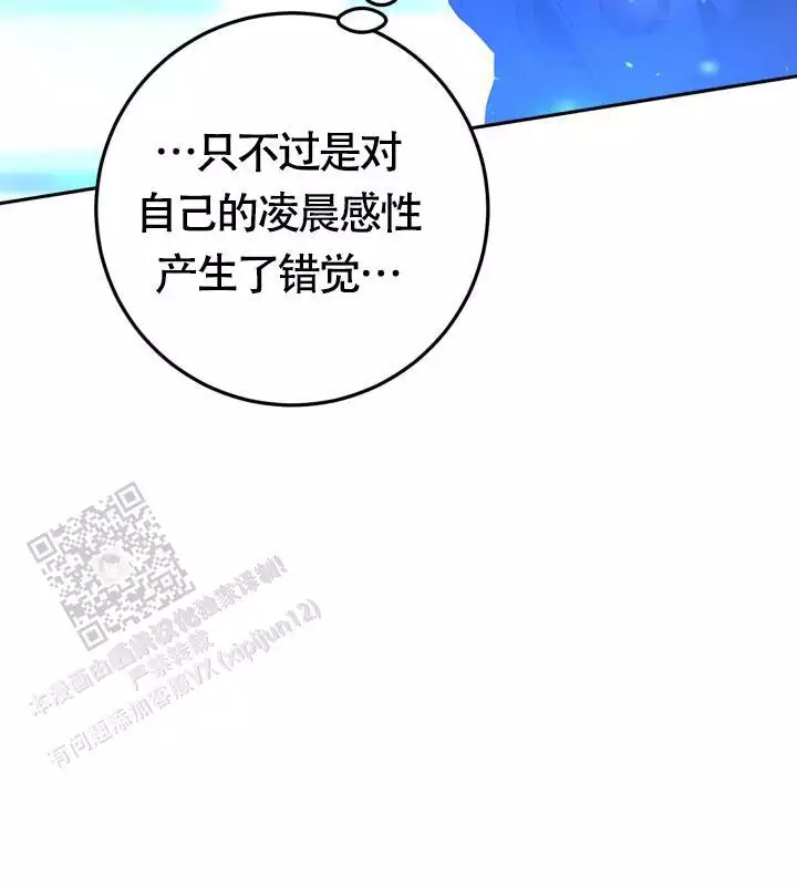 《伪装的一击》漫画最新章节第41话免费下拉式在线观看章节第【21】张图片