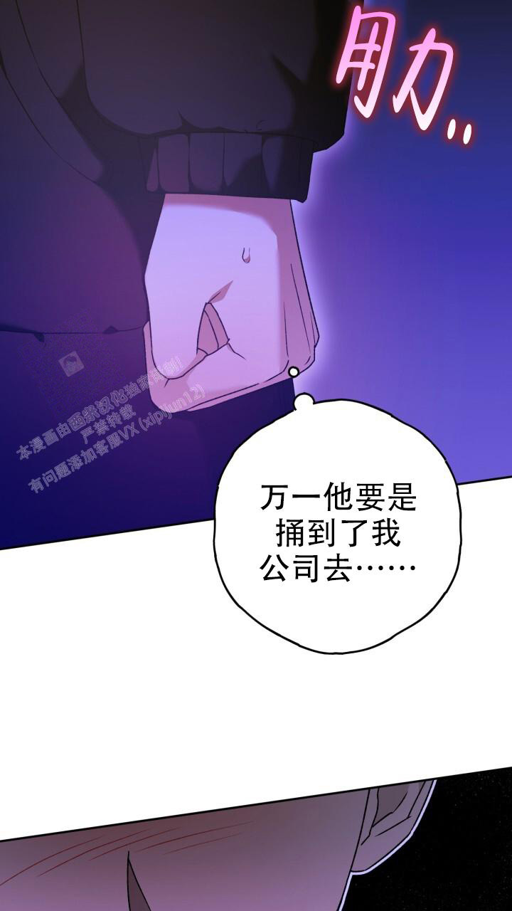 《伪装的一击》漫画最新章节第31话免费下拉式在线观看章节第【34】张图片