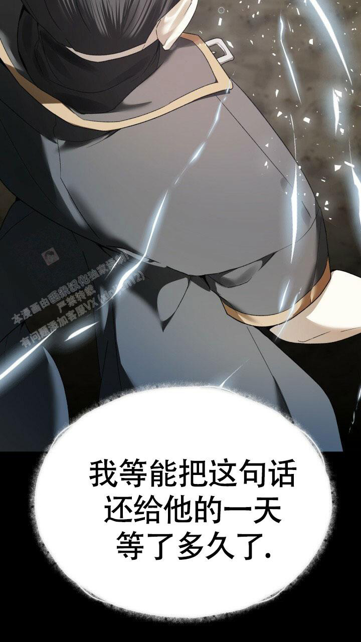 《伪装的一击》漫画最新章节第4话免费下拉式在线观看章节第【64】张图片