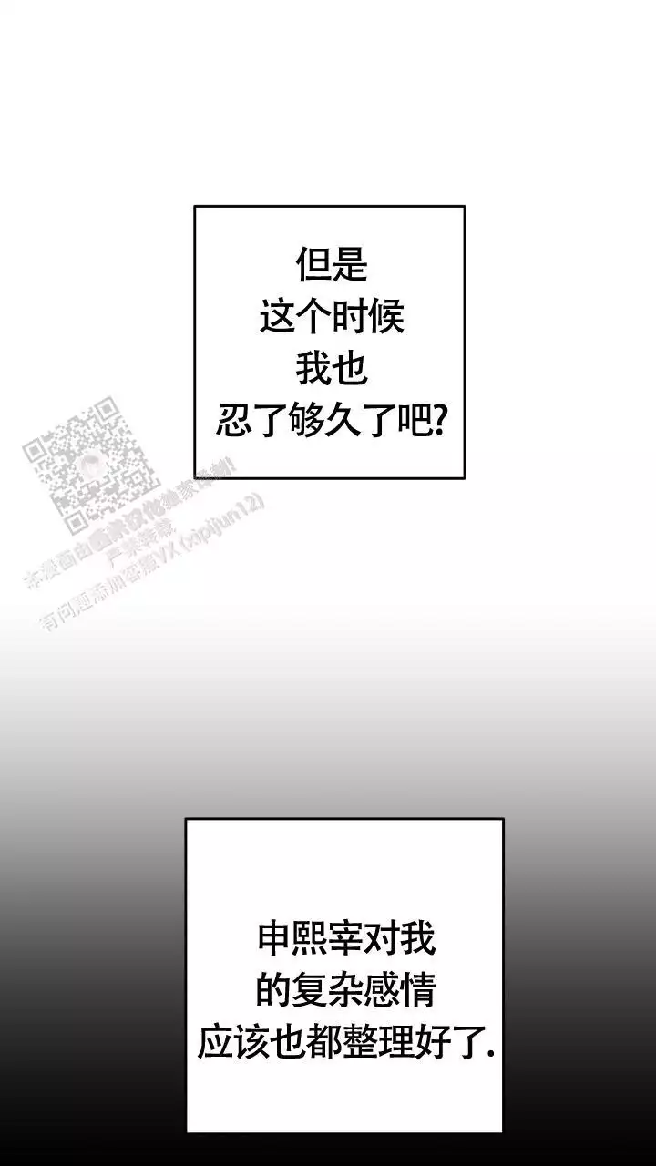 《伪装的一击》漫画最新章节第40话免费下拉式在线观看章节第【45】张图片