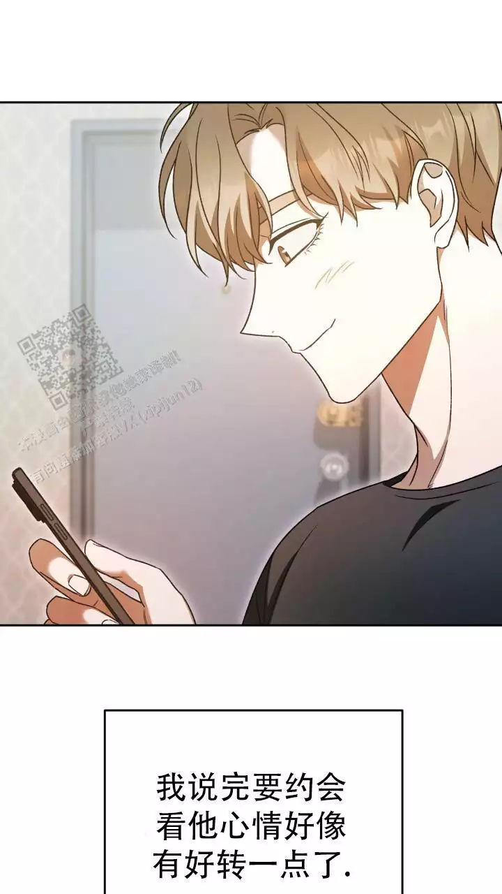 《伪装的一击》漫画最新章节第52话免费下拉式在线观看章节第【25】张图片