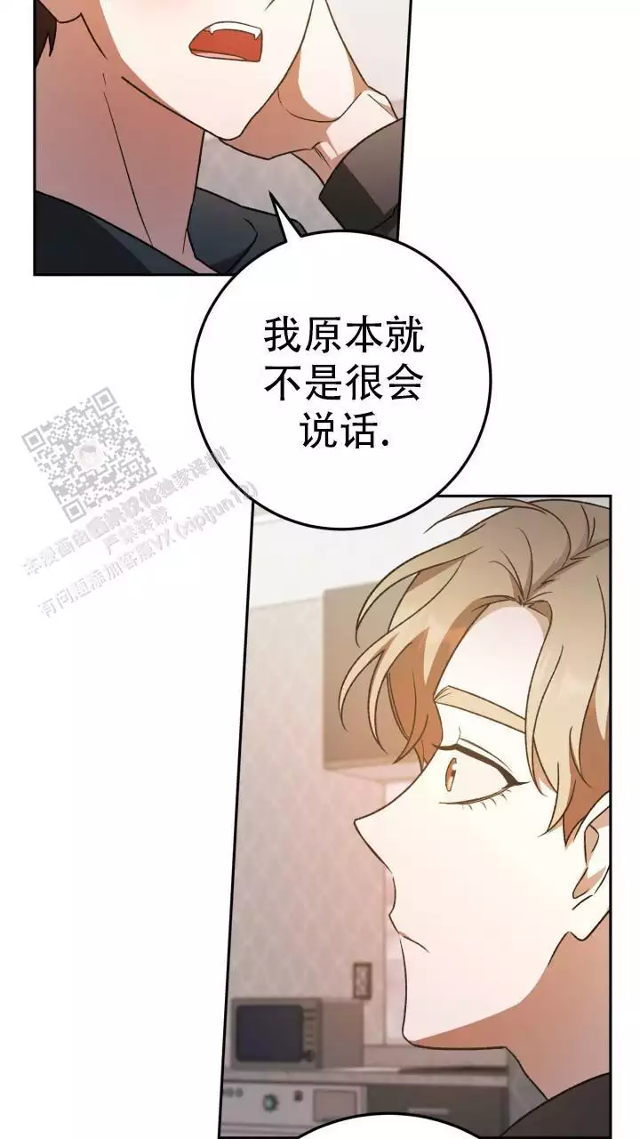 《伪装的一击》漫画最新章节第50话免费下拉式在线观看章节第【23】张图片