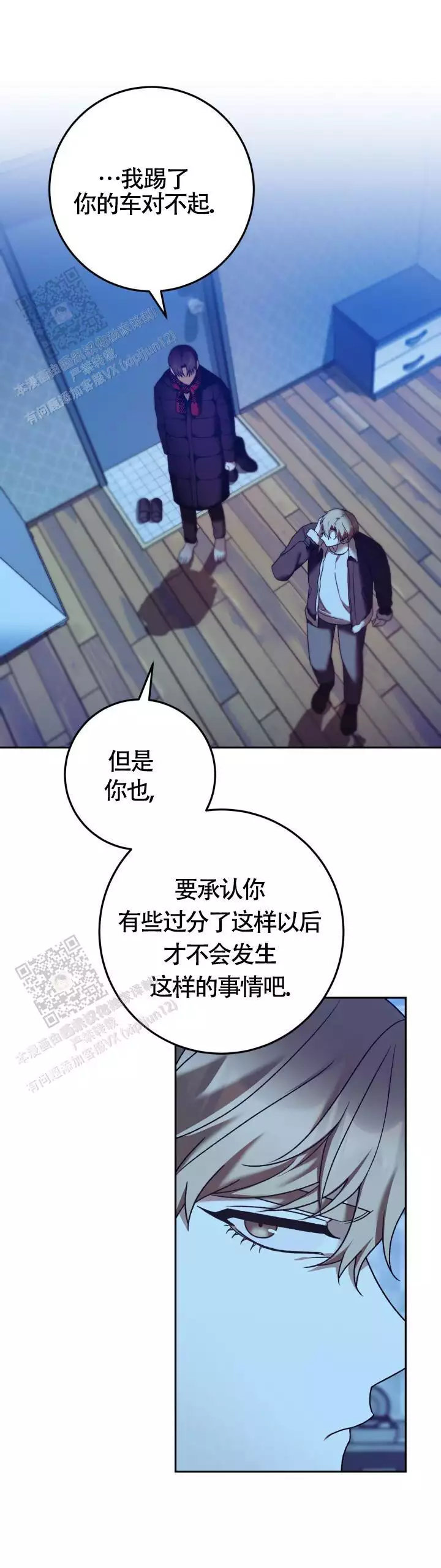 《伪装的一击》漫画最新章节第43话免费下拉式在线观看章节第【7】张图片